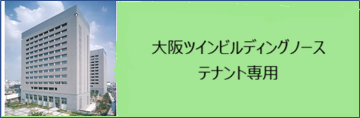 会議室利用　テナント専用ページ　ログイン画面